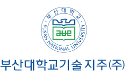 부산대학교기술지주(주)